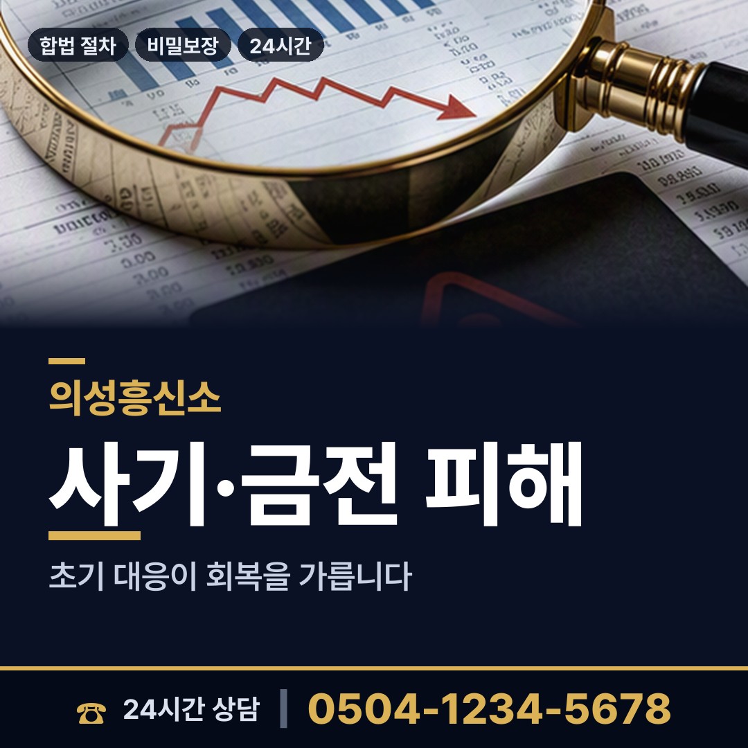 의성 봉양면 부양료소송 상담 안내