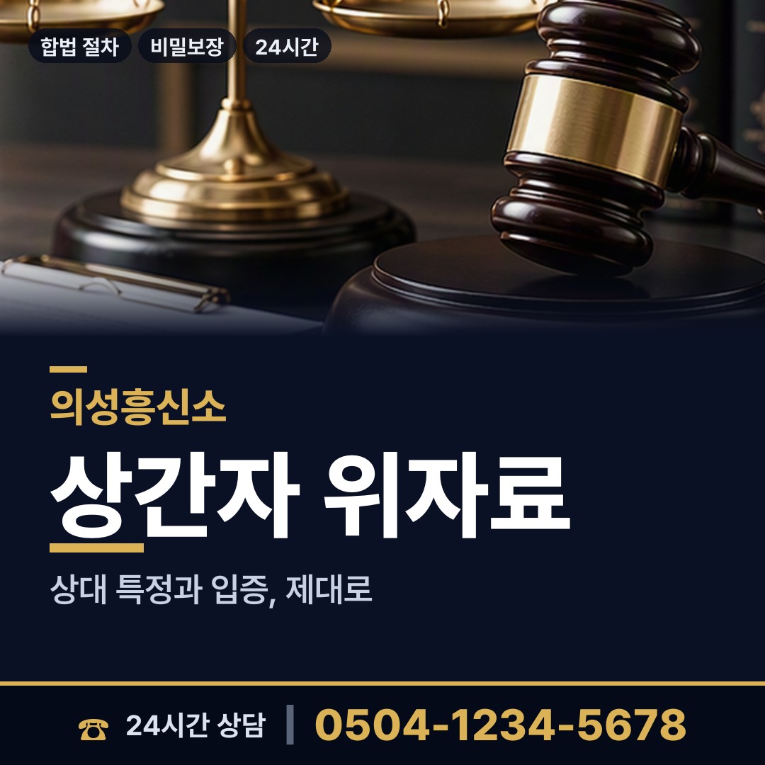 의성 봉양면 잠적자찾기 상담 안내
