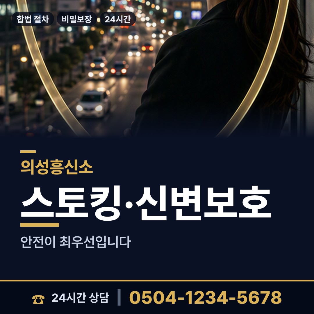 의성 봉양면 양육권조사 상담 안내